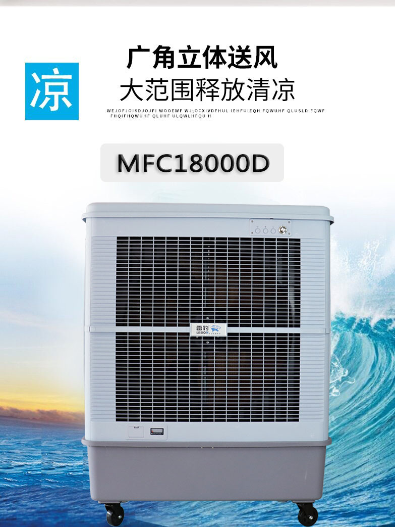 雷豹MFC18000D.jpg