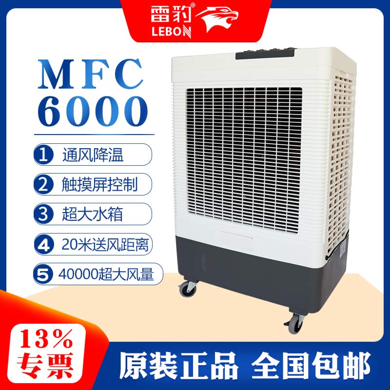 MFC6000-纯色-没有电话.jpg