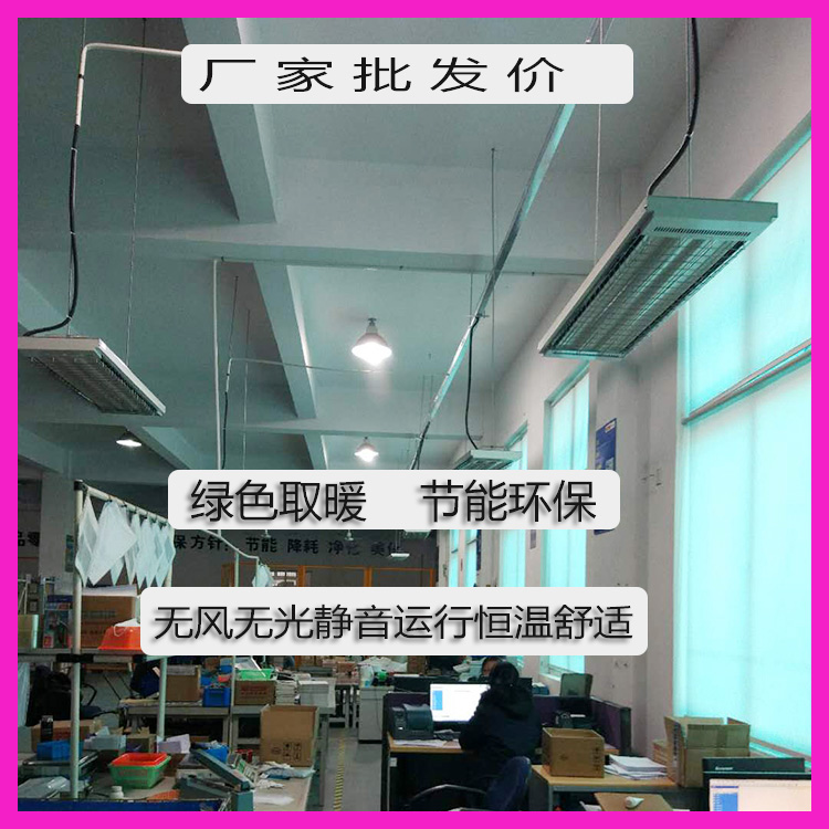 车间工作岗位曲波型远红外辐射板.jpg