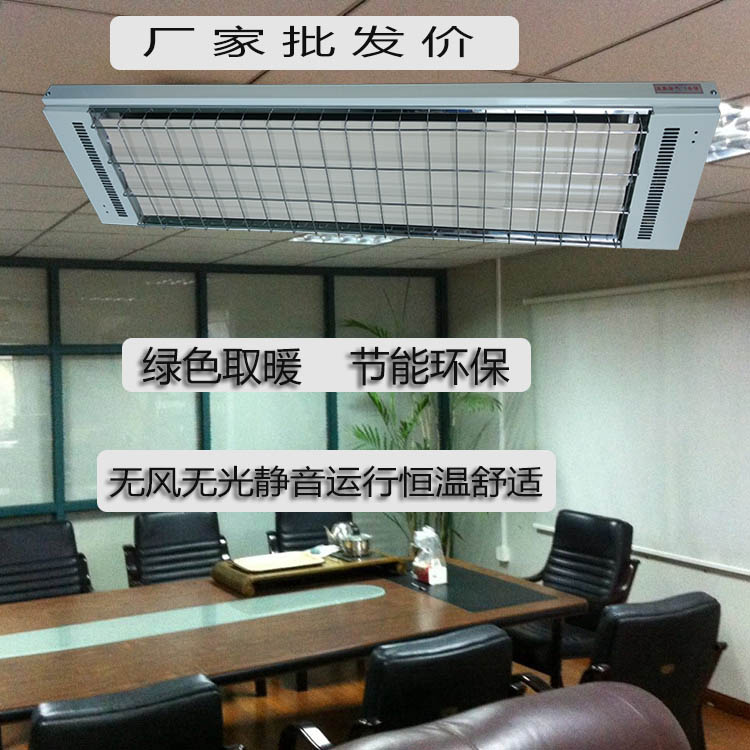 办公室取暖加热器陶瓷远红外电热幕.jpg