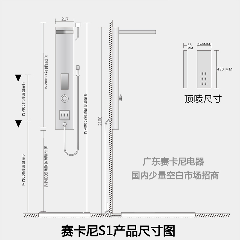 淋浴屏电热水器一赛卡尼品牌集成淋浴屏电热水器
