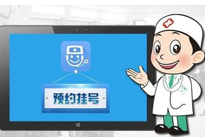 北京儿童医院热门科室优先跑腿代处理住院的简单介绍