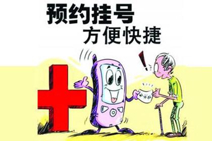 包含北京大学国际医院挂号跑腿，解决您的挂号看病难问题的词条