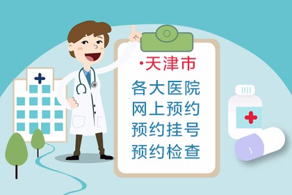 包含北京中医医院全科优先跑腿代处理住院的词条