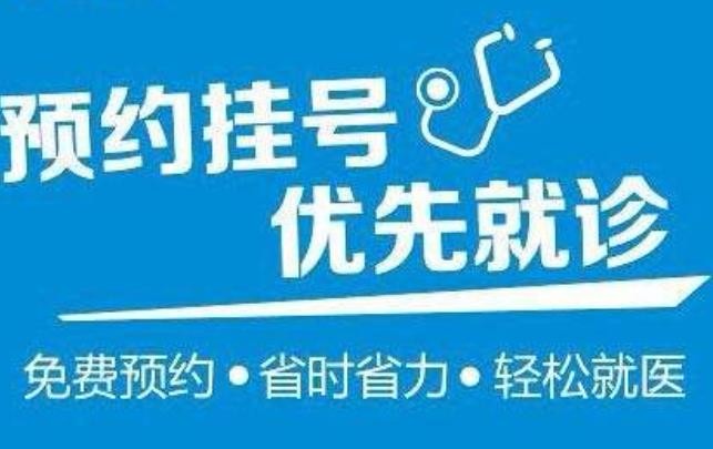 关于北京大学第六医院、手续代办代挂号，诚信快速贴心服务的信息