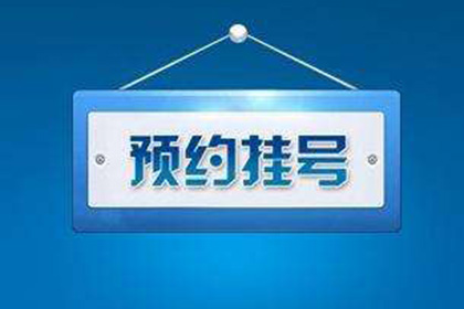 0718_天津肿瘤医院超声诊断治疗科张晟主任代办预约挂号,代理挂号服务