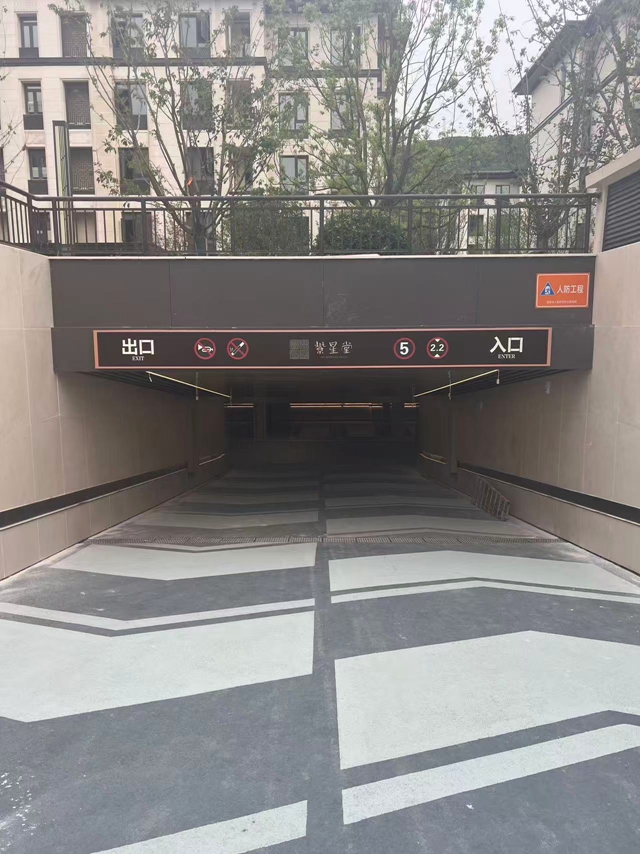 紫星堂止滑坡道18951744567（6.jpg