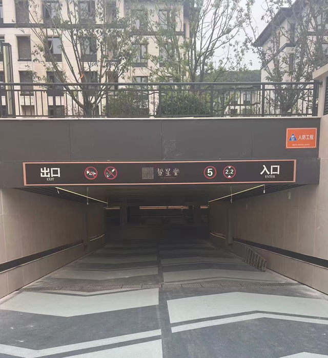 紫星堂止滑坡道18951744567（7.jpg