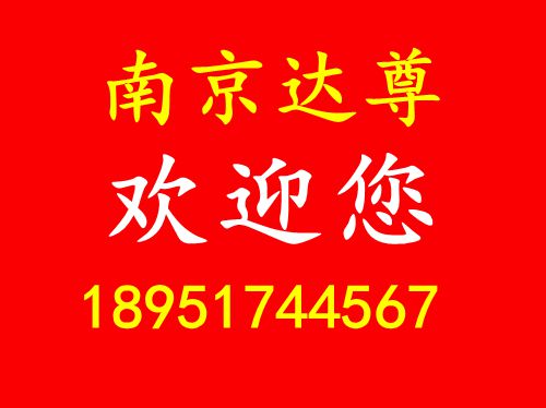 达尊咨询热线-18951744567 (210).jpg