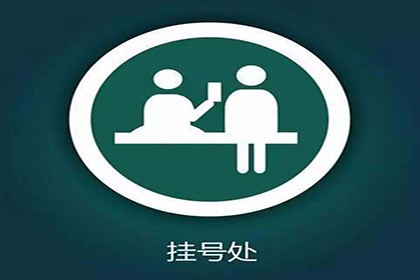 天津医院预约挂号跑腿,包您满意