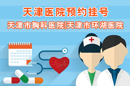 北京胸科医院黄牛排队挂号CT加急优先跑腿代处理住院的简单介绍