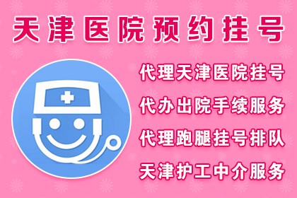 关于北京口腔医院黄牛排队挂号CT加急跑腿代办的信息