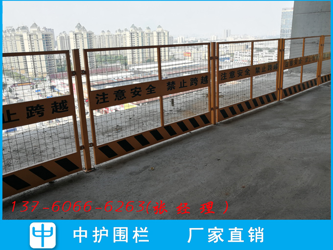 中山临边护栏厂家冲孔基坑网工地基坑护栏挂什么警示