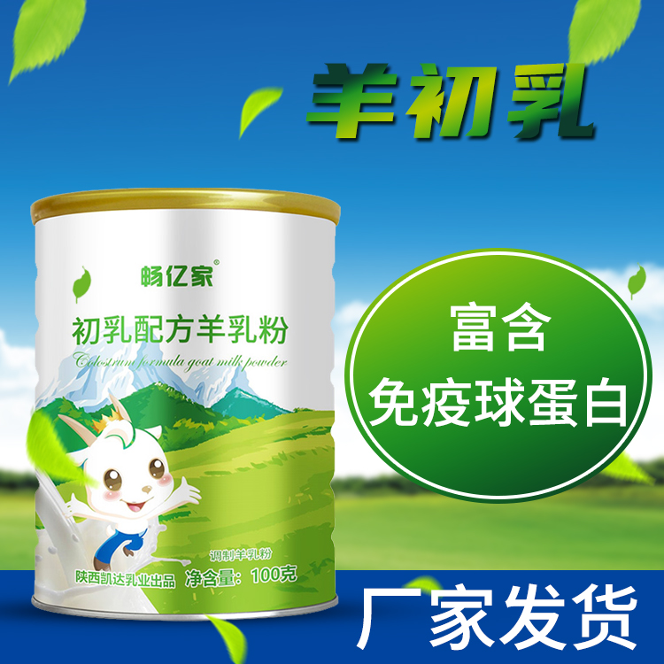 咸阳食品 咸阳冲调食品我们诚招多种形式的生产销售合作,保健品会销