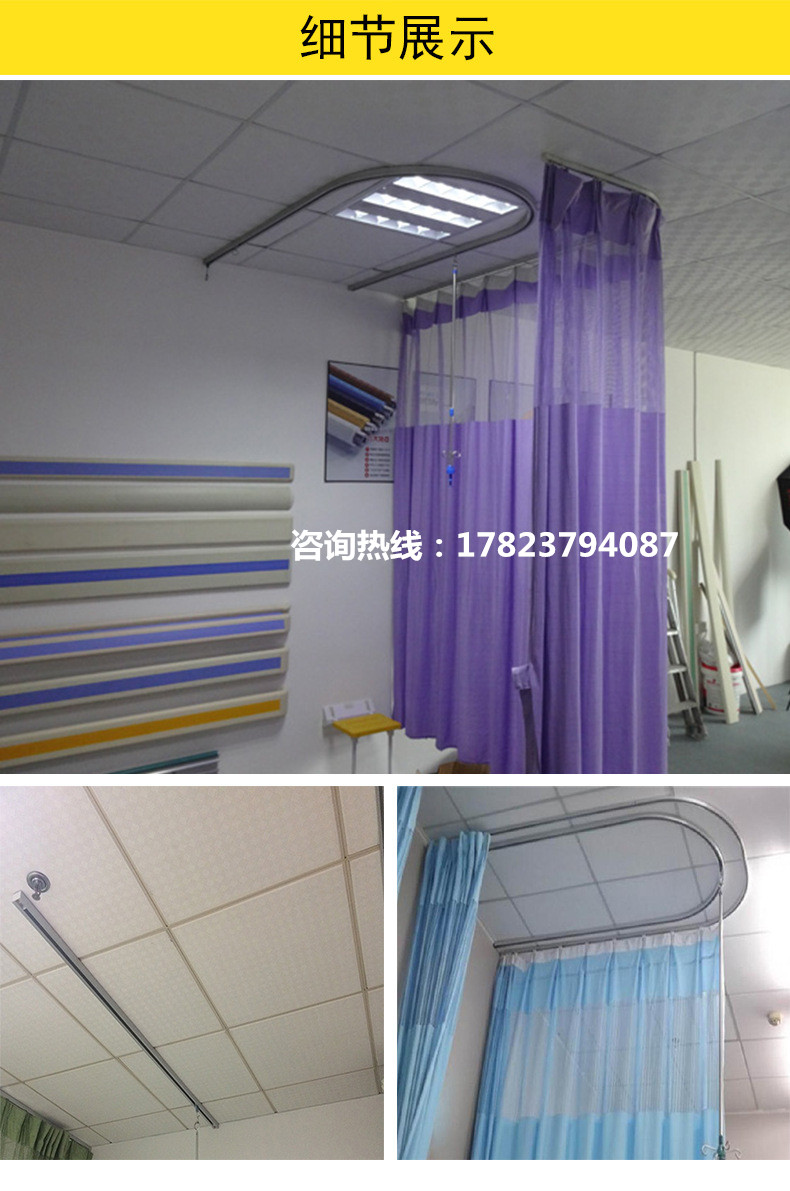 l型隔帘轨道@医用病床隔帘轨道