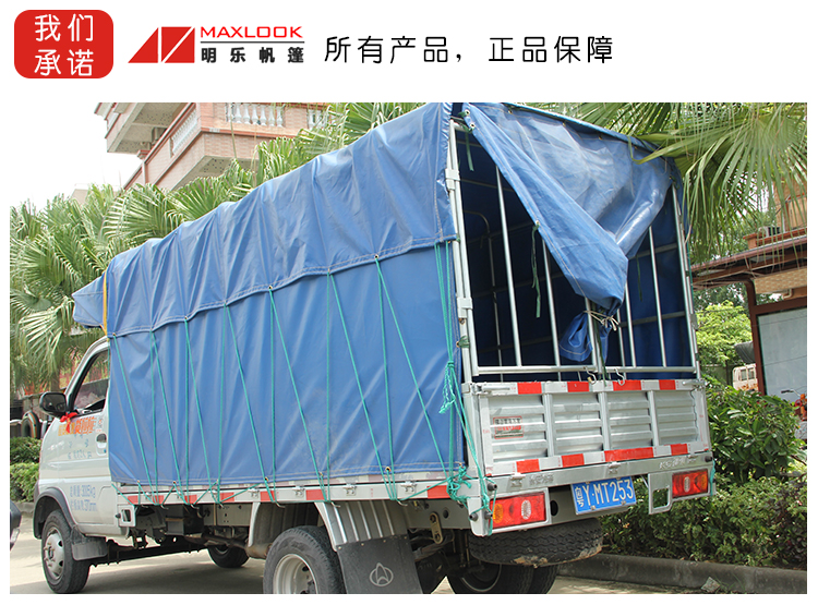 pvc汽车帆布-防水加厚汽车篷布-汽车帆布生产厂