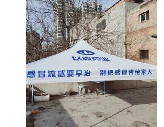 可定制西安广告帐篷，户外折叠四角帐篷，防