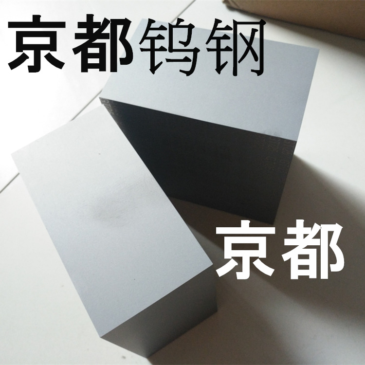 日本无磁钨钢牌号q2q3q5q7化学成分表