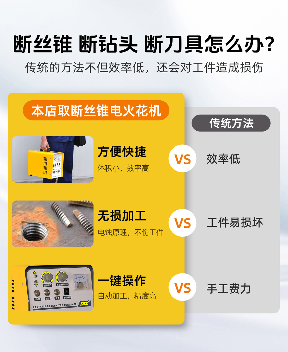 【更新機頭】取斷絲錐火花機詳情P0210lyf-拷貝_01.jpg