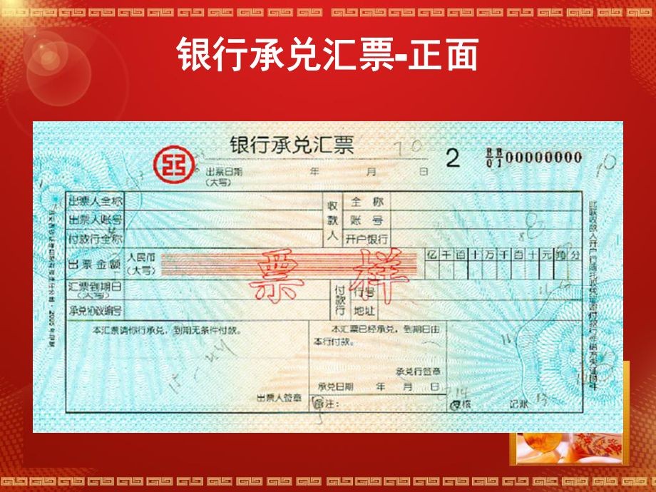 徐州銀行承兌匯票變現步驟，提供貼憑京票秒貼