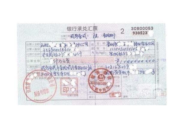 上海承兑10万一般贴现多少，价格透明