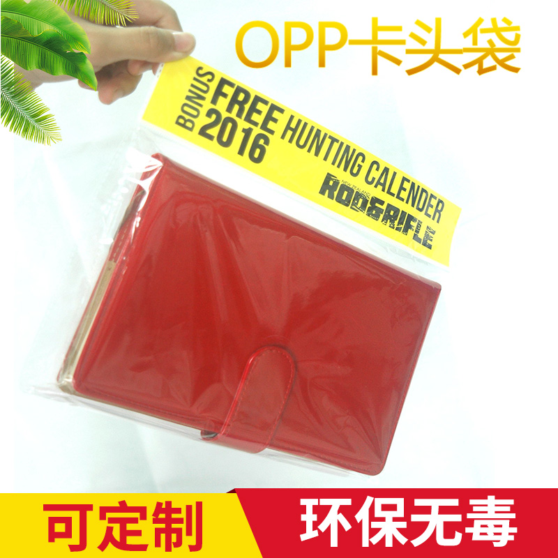 OPP卡頭袋.jpg