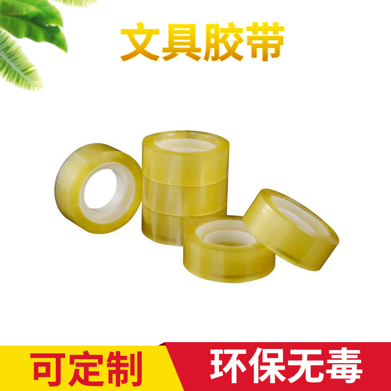 文具膠帶.jpg