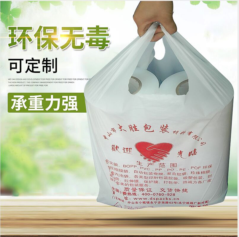 環(huán)保背心袋.jpg