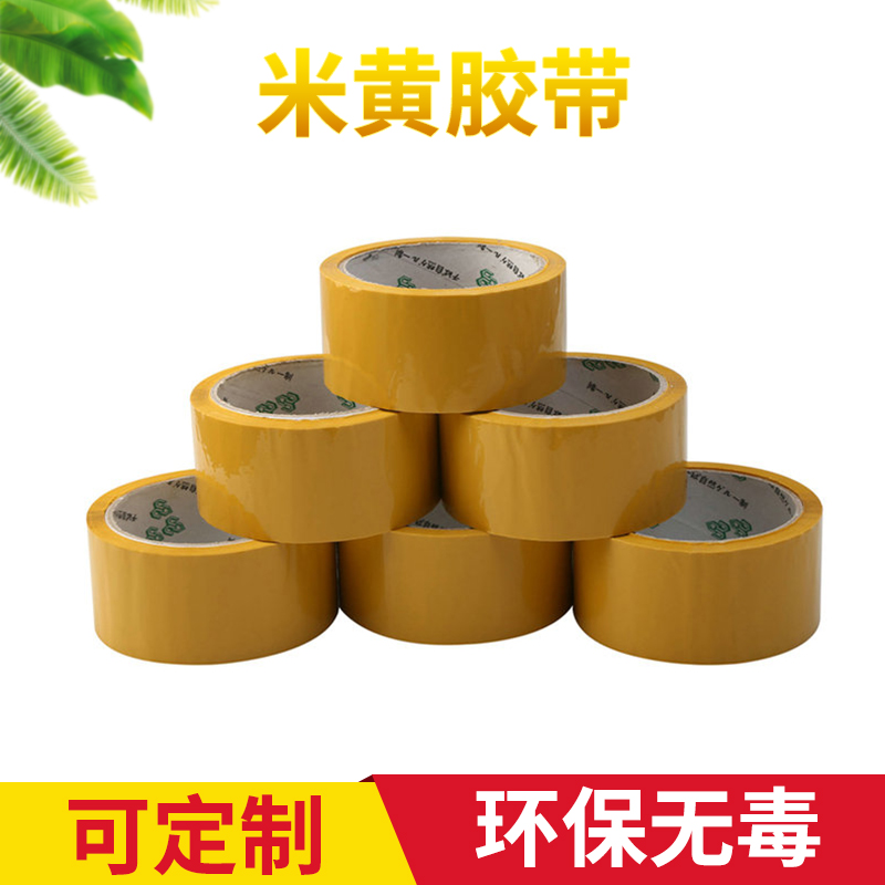 米黃膠帶 (2).jpg