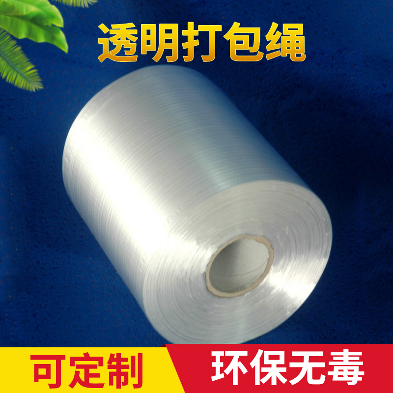透明打包繩.jpg