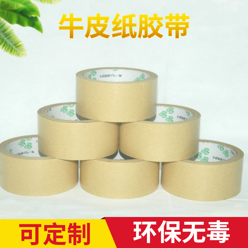 牛皮紙膠帶.jpg