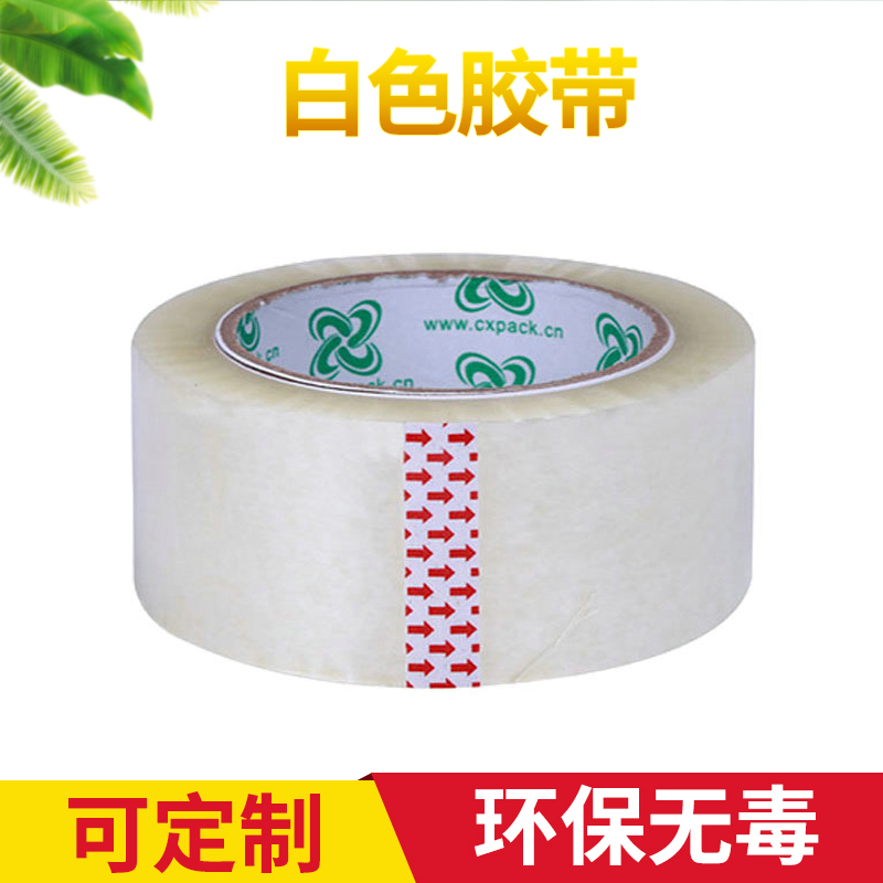 白色膠帶 (2).jpg