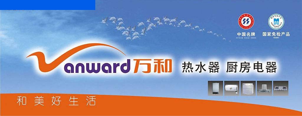 南京萬和熱水器維修服務熱線〔1〕4008=655/998〔2〕4008=951=/889