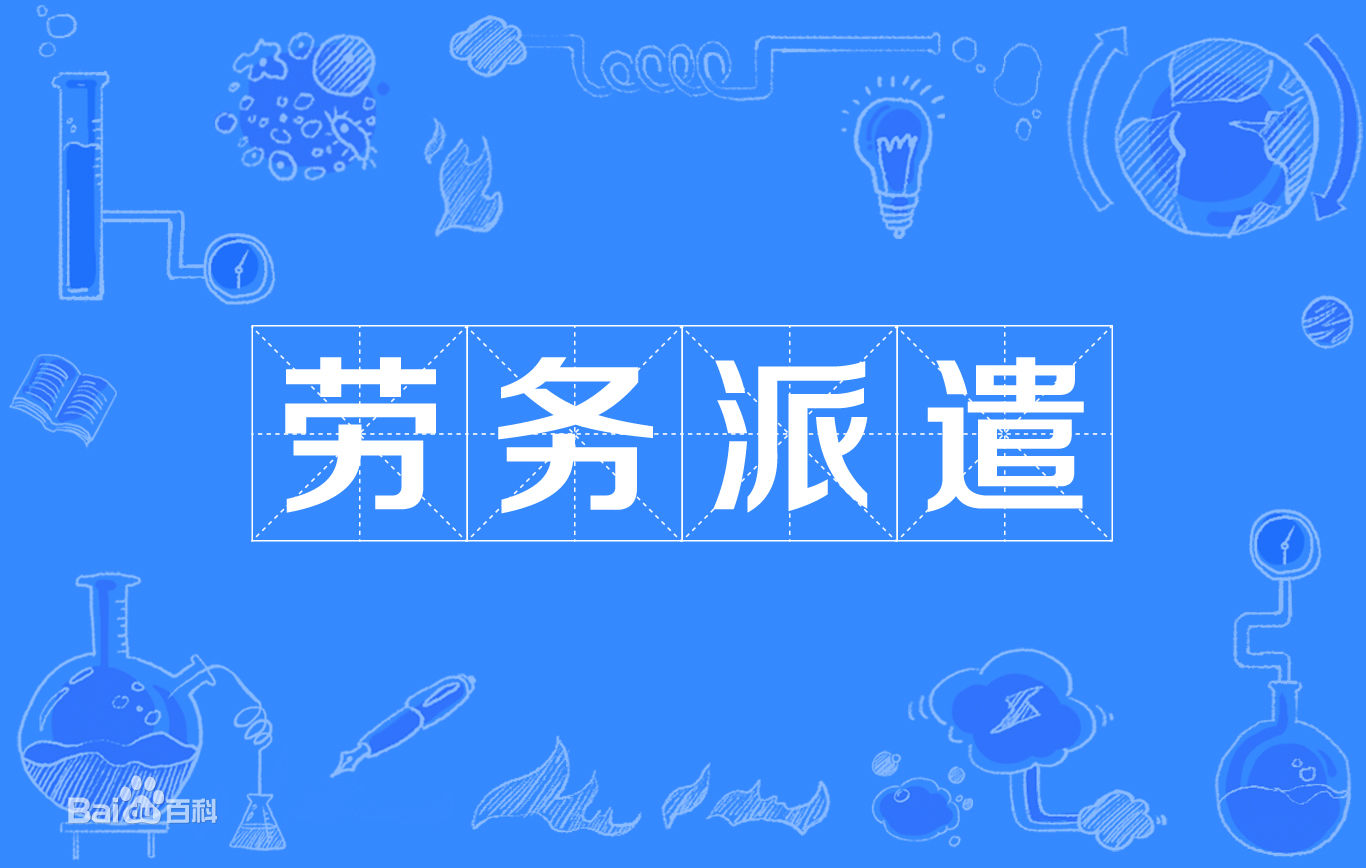 北京如何办理劳务分包资质