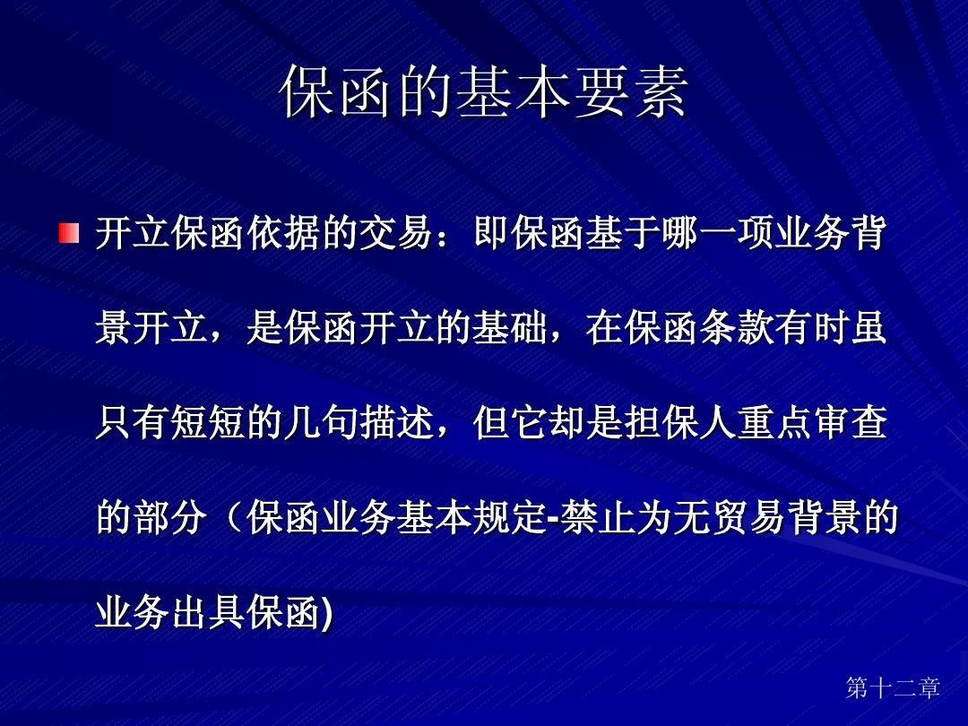 北京银行履约保函收费标准，提供非融资性担保服务