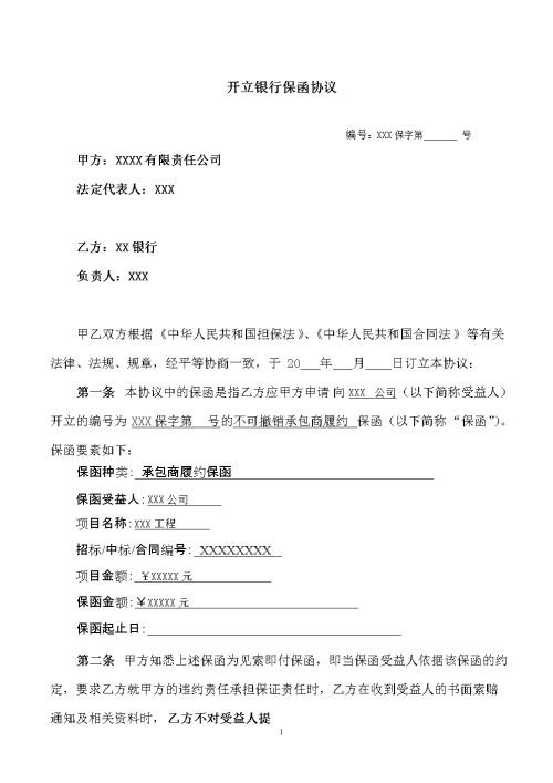 北京銀行農民工工資支付保函，快速辦理，省時省心