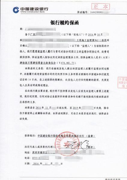北京预付款保函办理费用，拥有完善售后服务