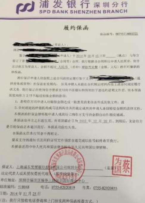 北京办理工程履约保函，获得客户高度评价