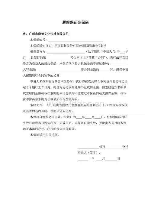 北京银行履约保函，以专业求生存