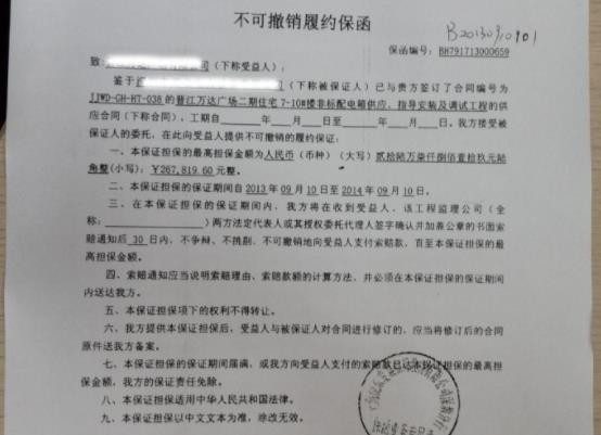 北京市农民工工资支付保函，为您提供质的服务