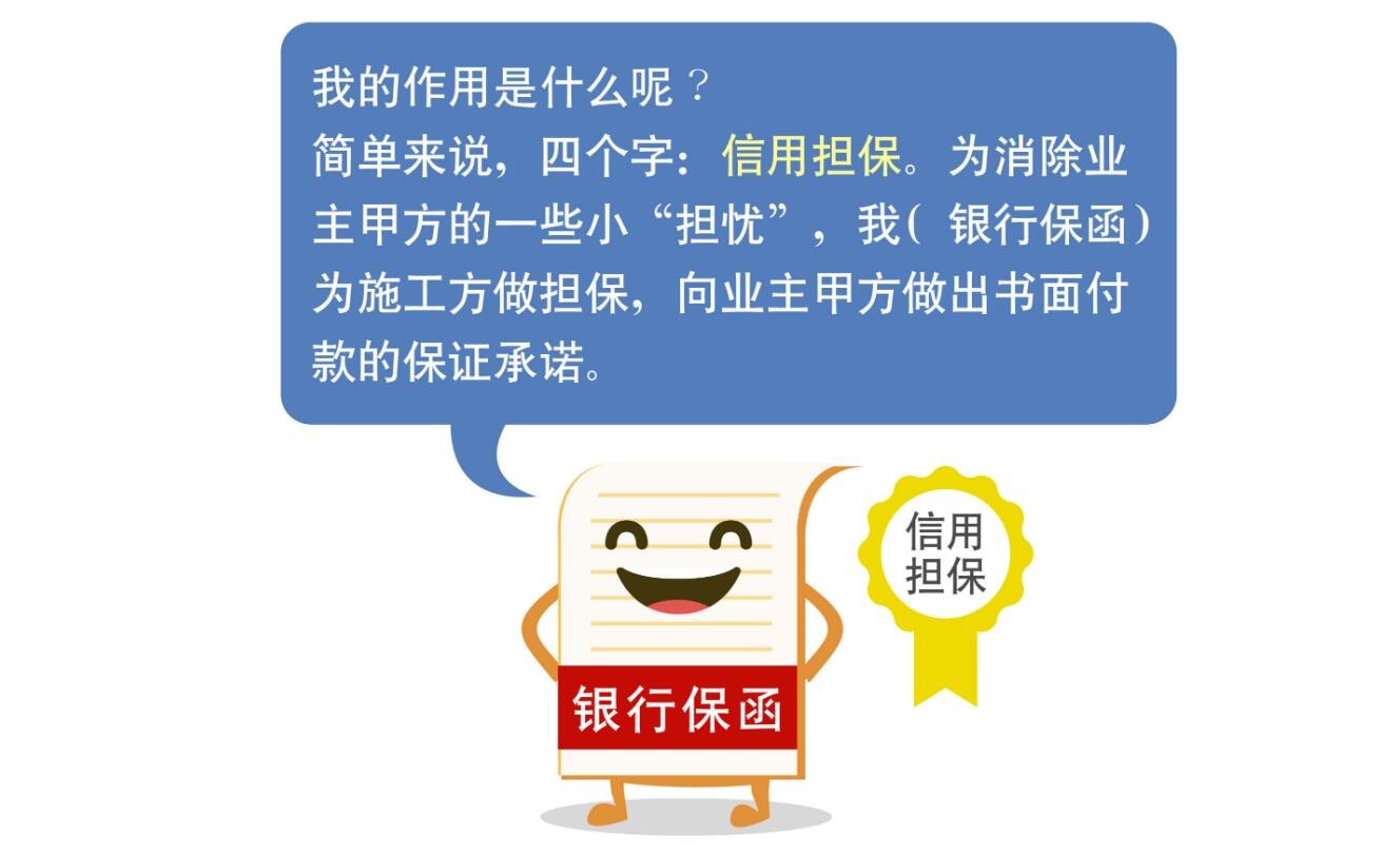 北京银行保函，客户满意是我们的服务宗旨