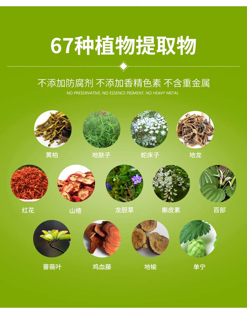 纯中药提取物克忧王全国招商,oem,代加工