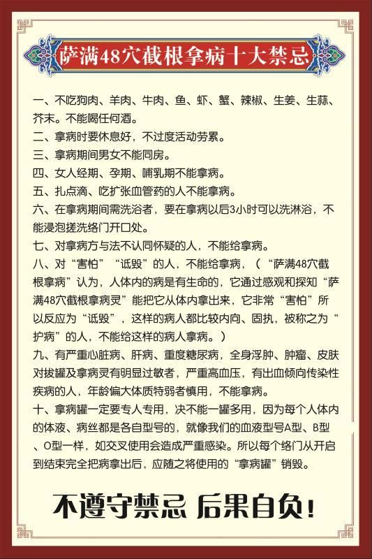 萨满拔罐喷剂生产厂家招商代理