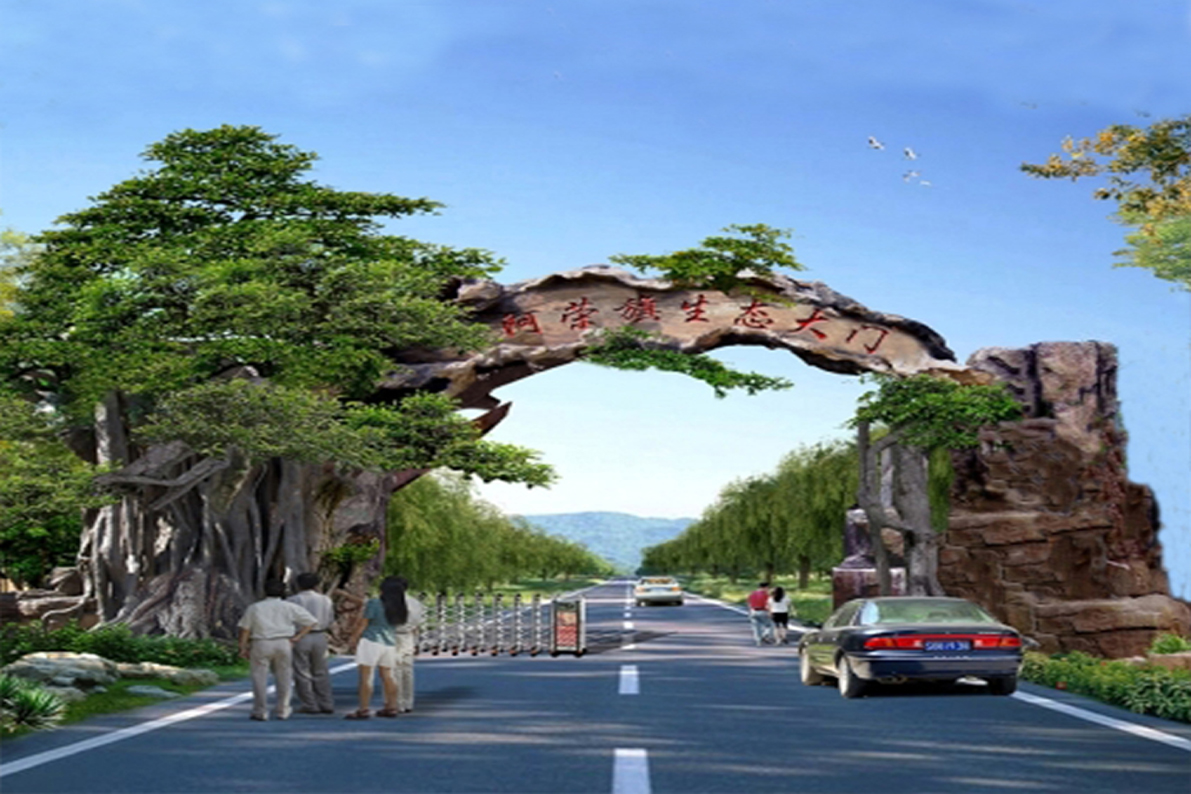 阜阳生态庄园大门阜阳生态庄园假树大门设计施工