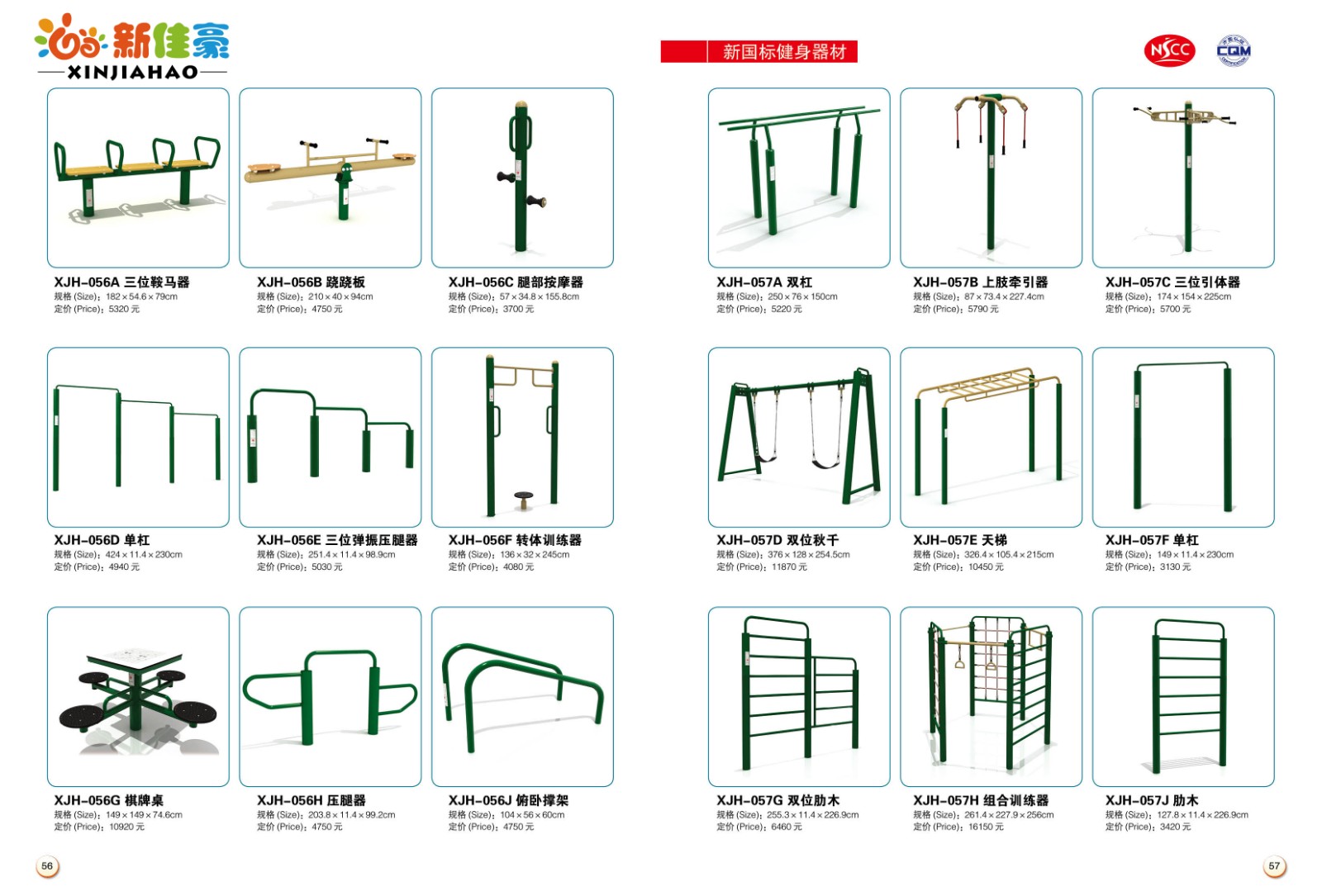 深圳社区健身器材户外健身器材小区健身器材厂家