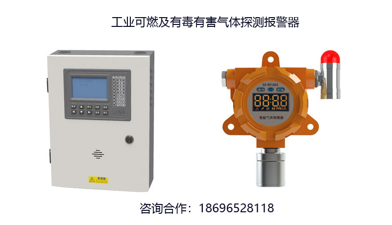 工业可燃及有毒气体报警器.jpg