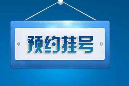 北京大学口腔医院黄牛排队挂号CT加急跑腿代办的简单介绍