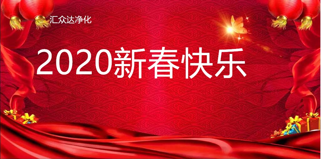 精彩回顾时光正好2020同心同行