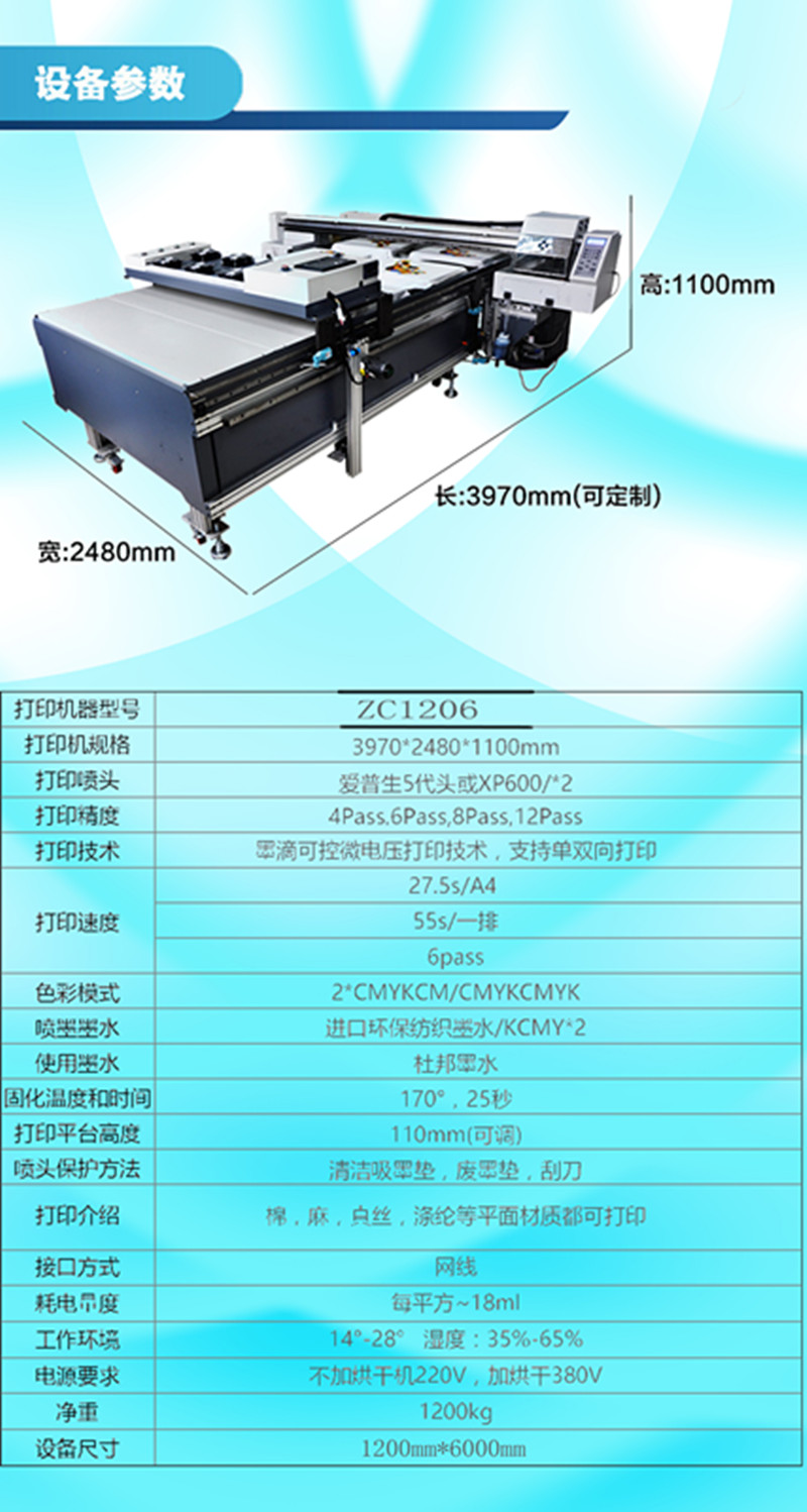 服装印花设备价格图片