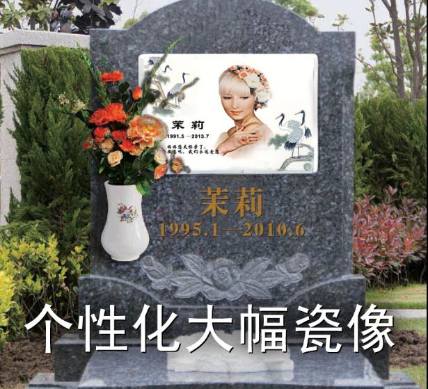 墓碑烤瓷遗像,哪里有卖墓碑瓷像的